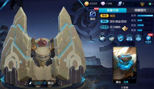 王者荣耀盾山吃瓜,揭秘王者荣耀中的神秘事件