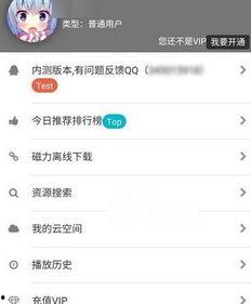 黑科吃瓜软件,揭秘校园热点，畅享轻松校园生活