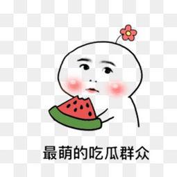 小人吃瓜图片动漫,动漫版“吃瓜群众”的欢乐日常