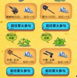 瓜田吃瓜规则,揭秘网络社交中的趣味规则与智慧