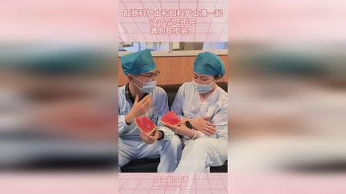 护士吵架吃瓜,一场意外的职场冲突